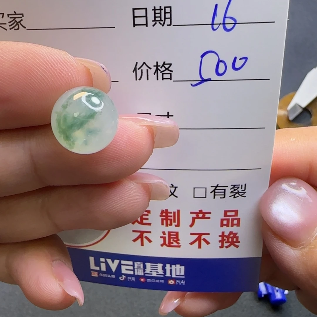 定制翡翠未镶嵌定制
