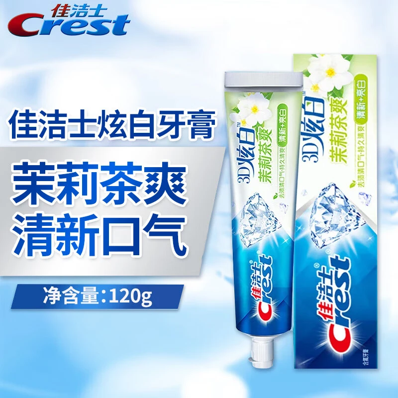 佳洁士牙膏清新3D炫白含氟去渍亮白持久护理清爽洁牙护龈防蛀洁白