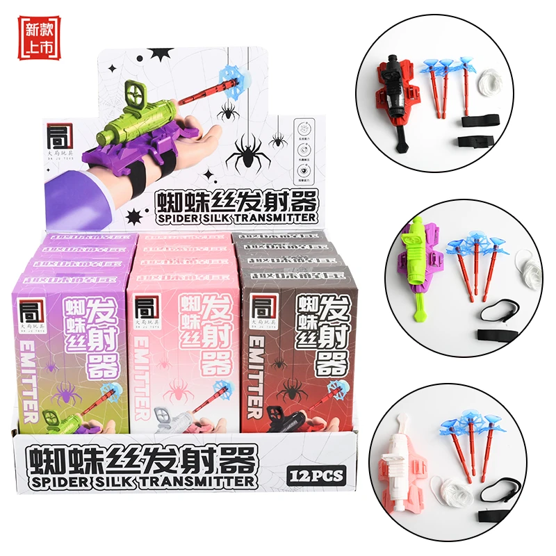 热卖儿童玩具男孩蜘蛛丝发射器蜘蛛侠吐丝黑科技软弹枪可发射自动