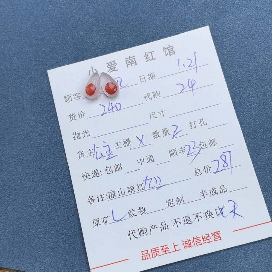 玛瑙/玉髓耳钉未镶嵌初*见