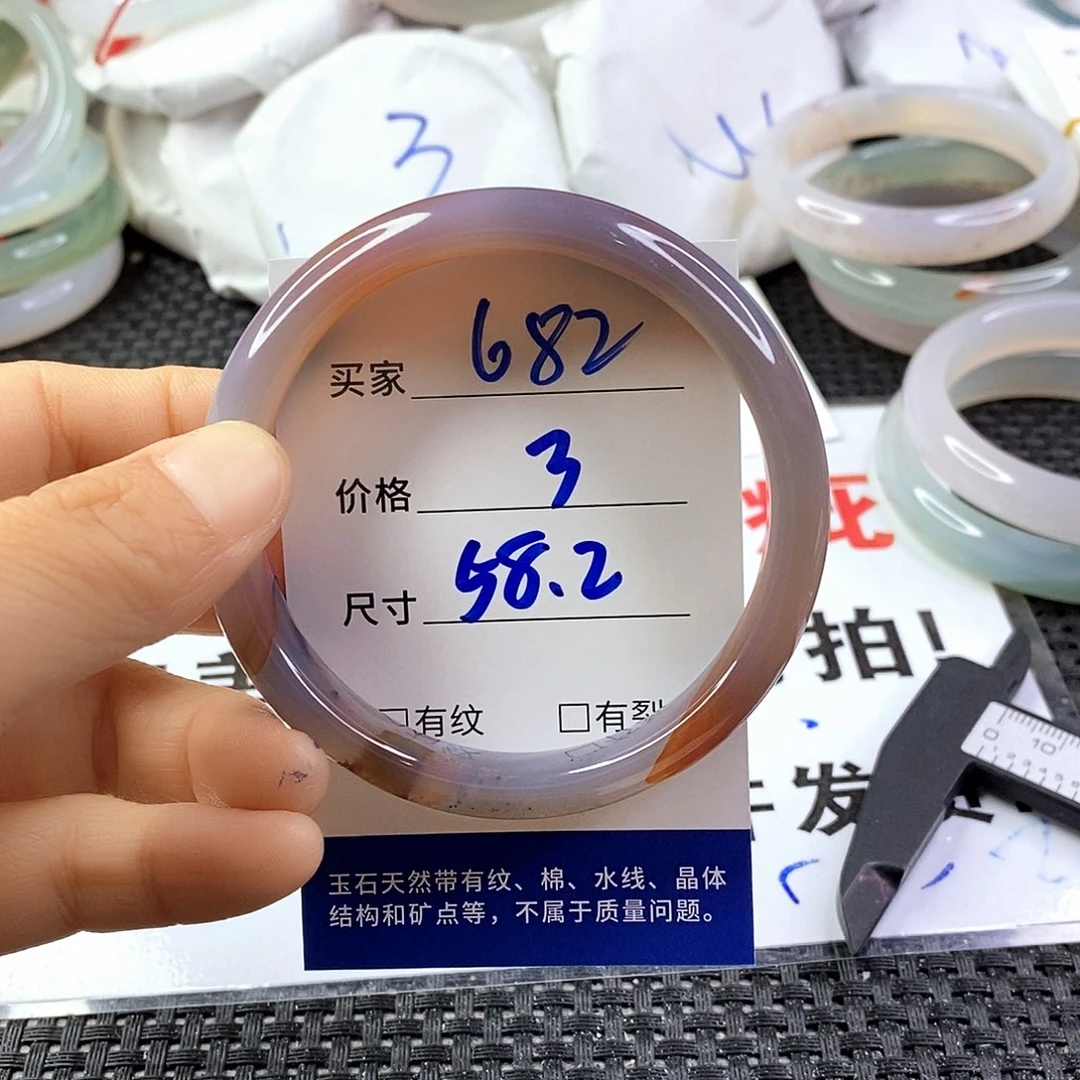 手镯玛瑙/玉髓未镶嵌682