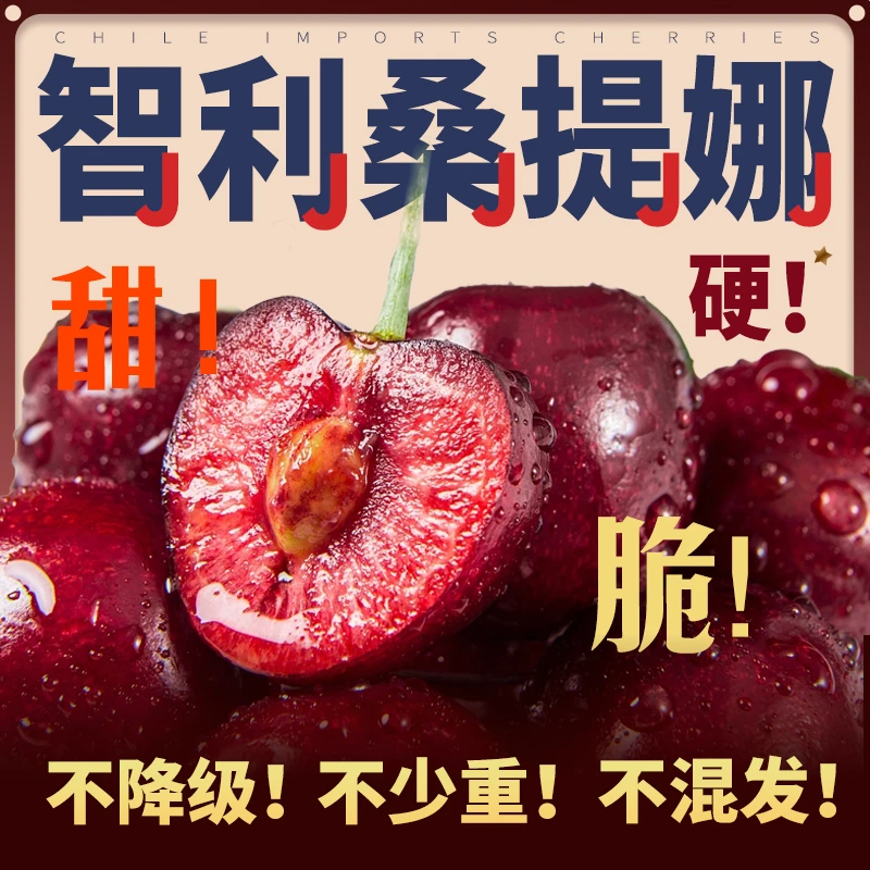 原箱【空运现货】智利进口车厘子4J-2J内附果径卡 顺丰冷链包邮 臻1