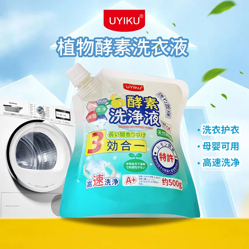 日本【Y家】柔护酵素洗衣液1袋装