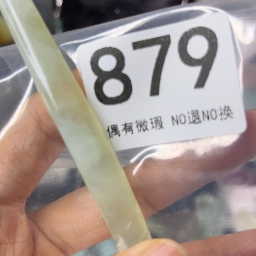 岫玉未镶嵌发饰墨***宝