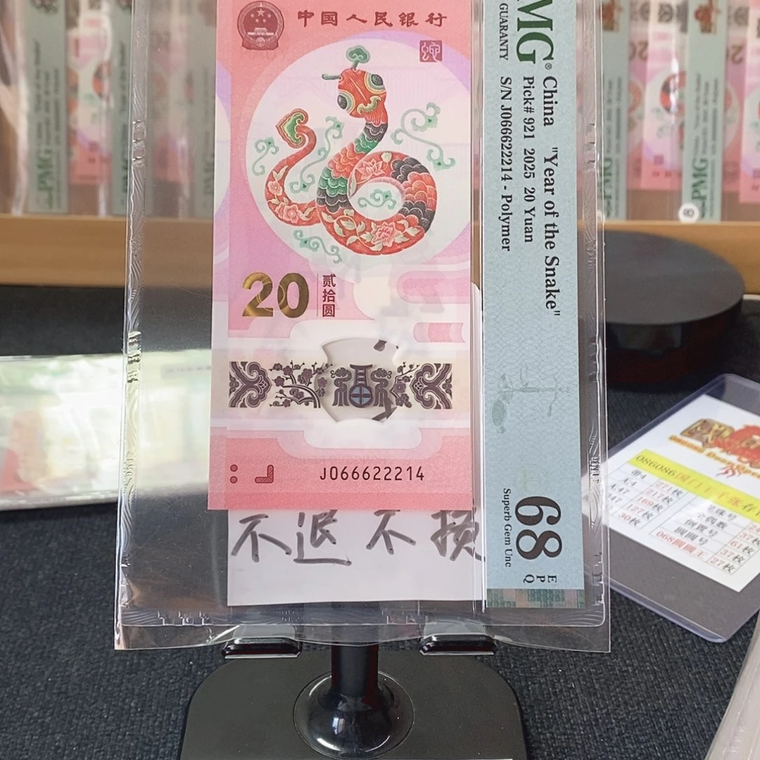 塑料蛇68分066622214