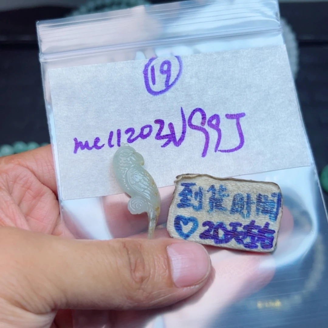 定制翡翠未镶嵌不退不换