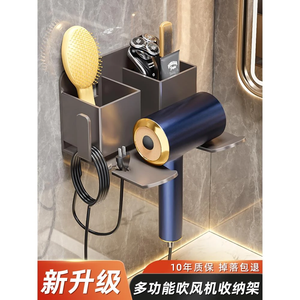 文丽戴森吹风机置物架支架挂架电吹风免打孔架子收纳浴室各种壁挂