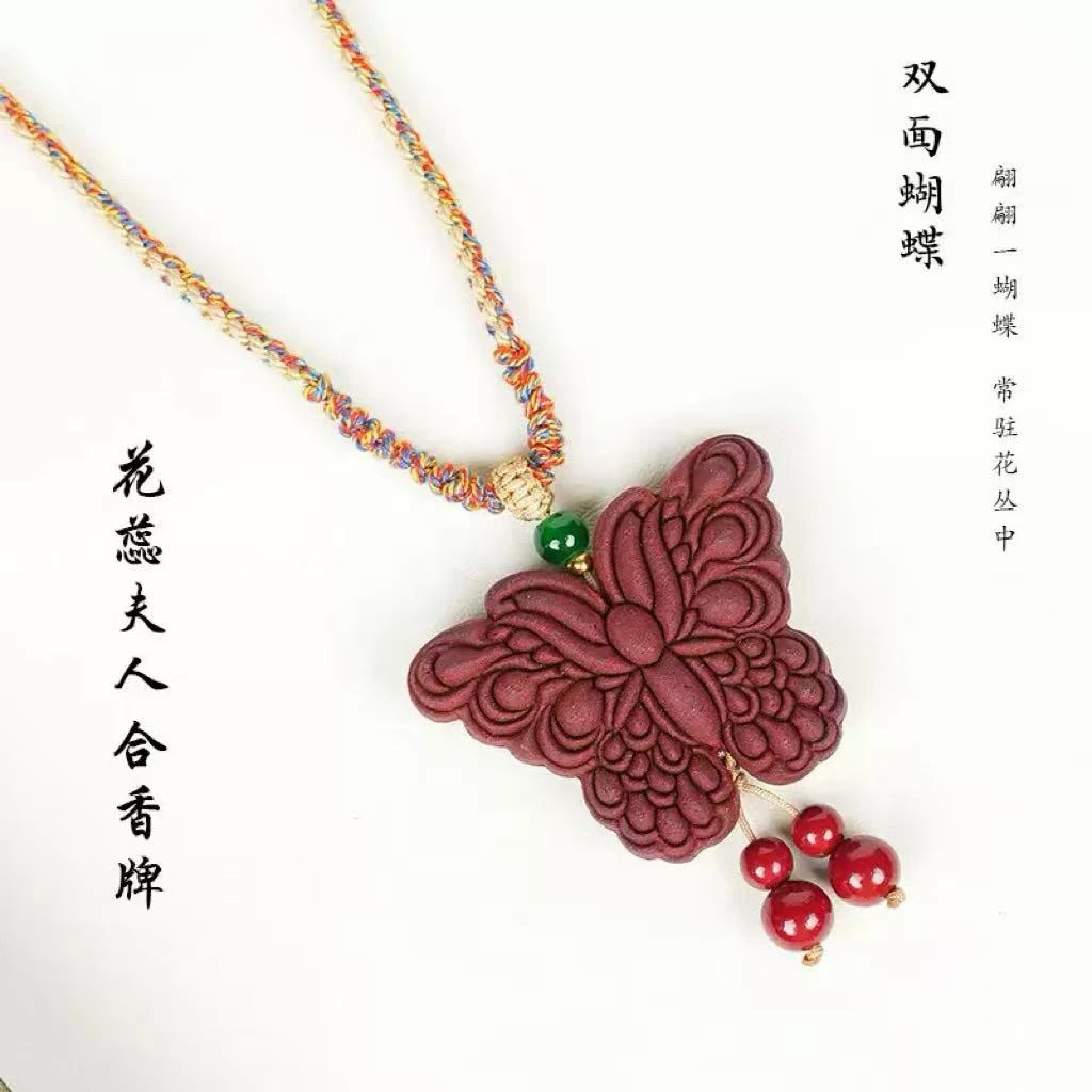 花蕊夫人蝴蝶合香牌【玫瑰气血】