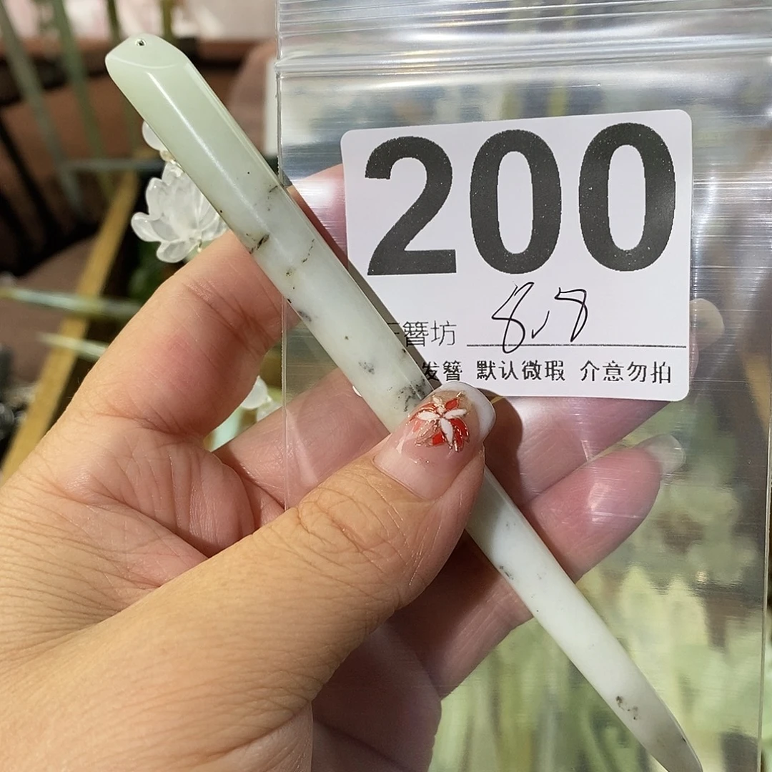 浅***然蛇纹石玉合金发饰