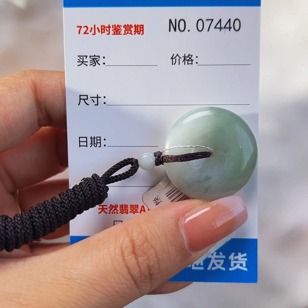 翡翠未镶嵌颈饰萌*平安扣7440