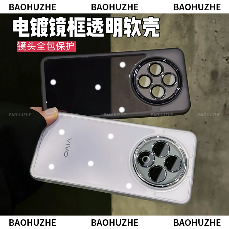 电镀镜头全包保护适用于vivoY500手机壳透明防摔简约软壳高级