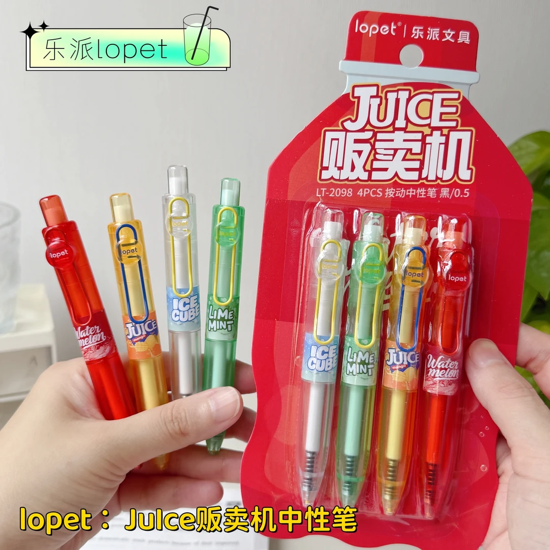 乐派JUICE贩卖机按动中性笔ins风高颜值学生用刷题笔0.5黑色水笔