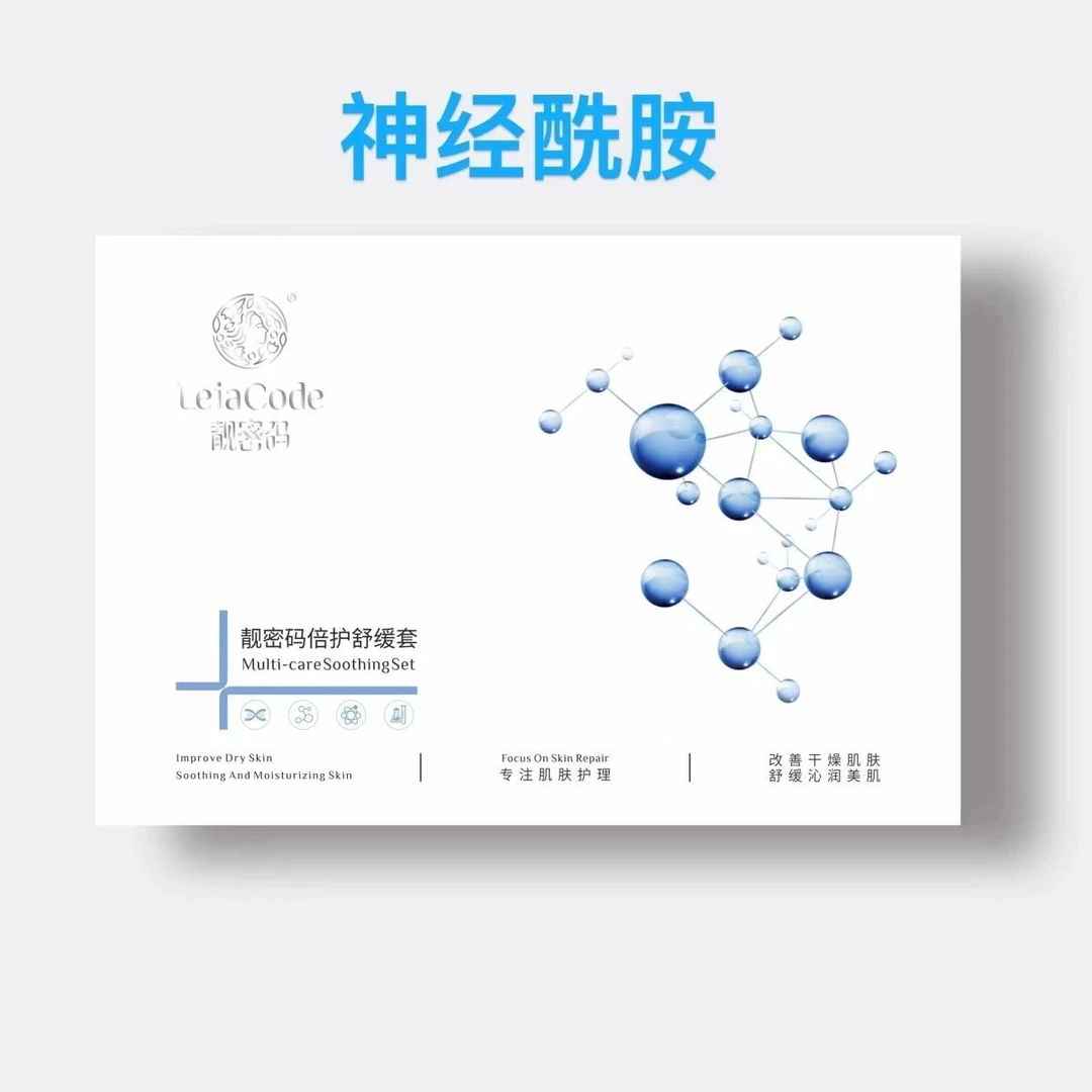 靓密码套盒补水控油提亮