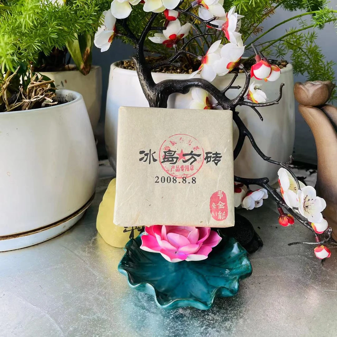 茶园世家CH冰岛方砖古树普洱茶200g/砖 熟普洱