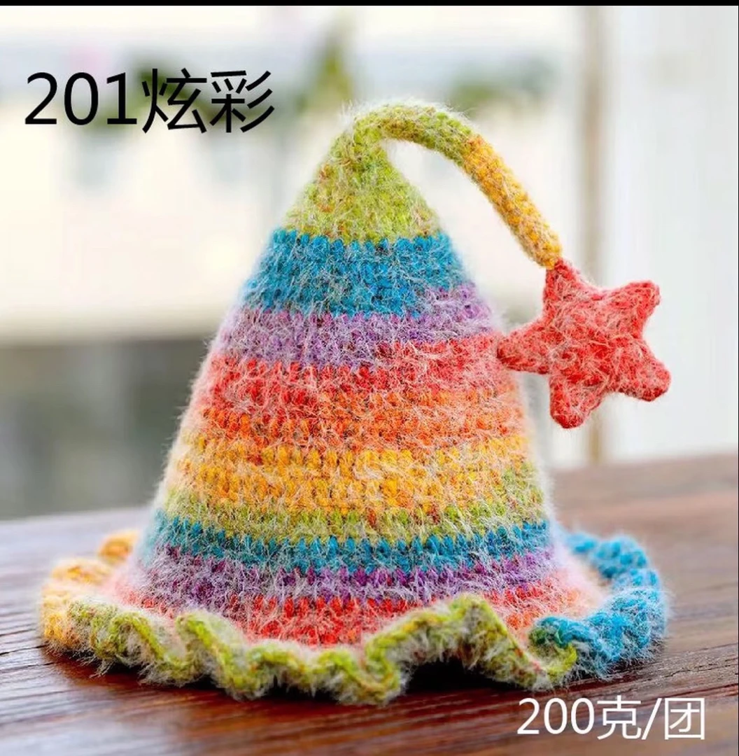 雪妃尔魔法球精灵帽材料包[含钩针]渐变毛线手工