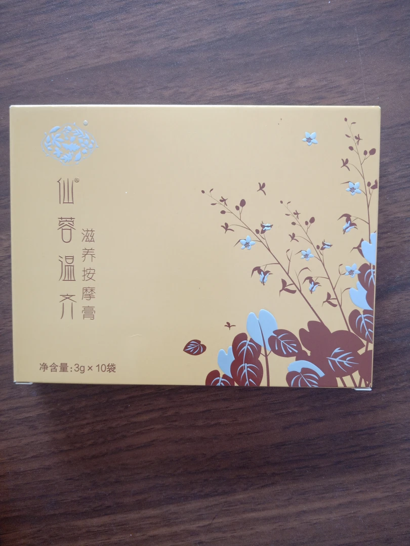 圣原仙蓉温齐单盒装 高雅设计滋补方子  外用涂抹按摩