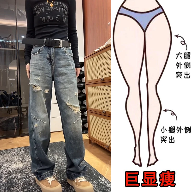 2025秋季新款大码女装宽松破洞阔腿牛仔裤梨形身材显瘦弯刀拖地裤