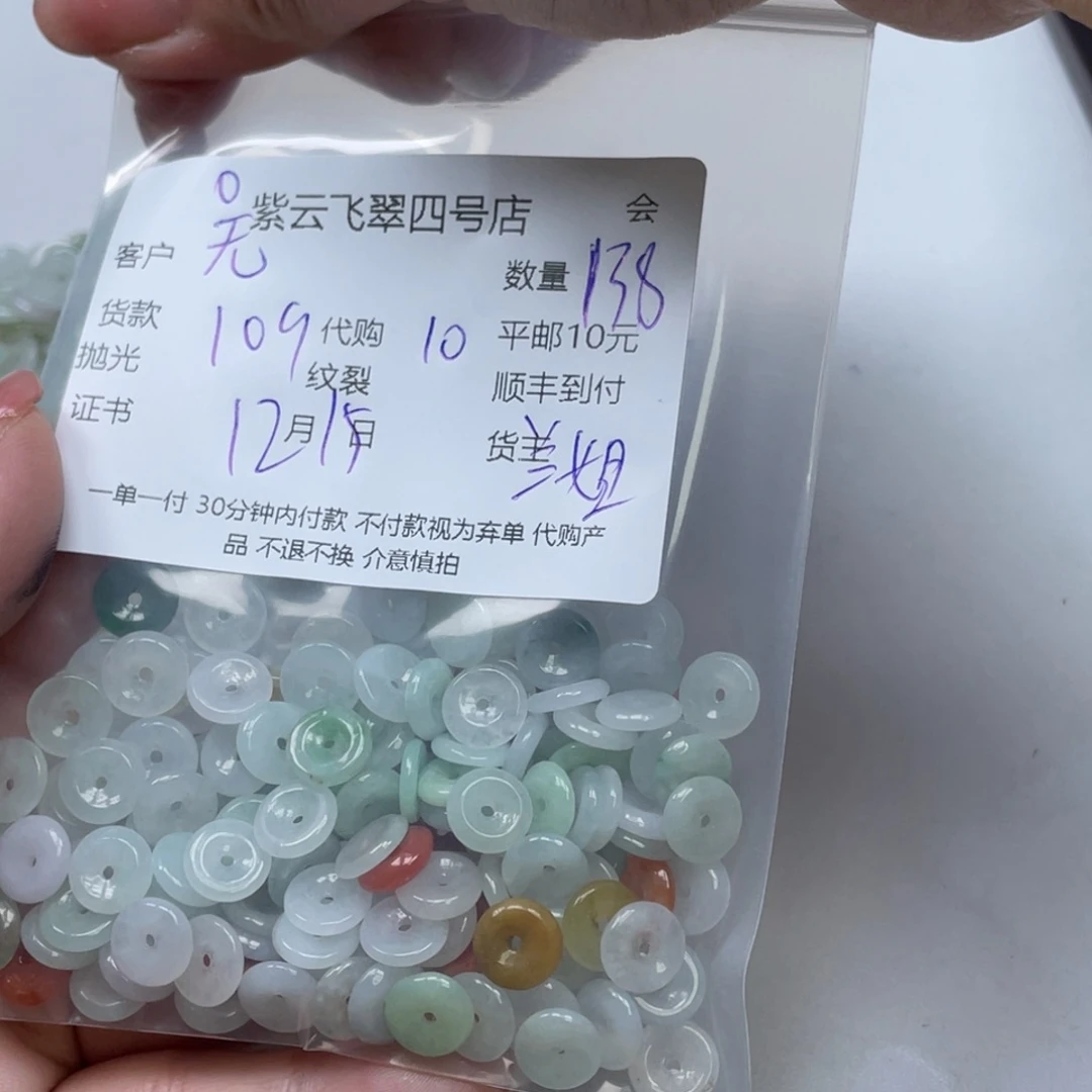 无****翡翠散珠翡翠吊坠