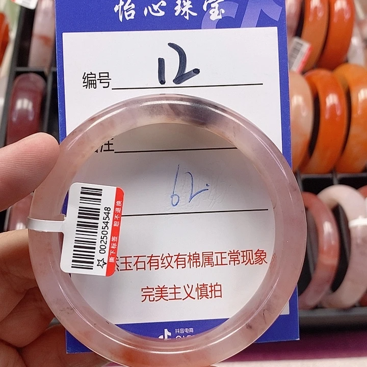 未镶嵌手镯石英质玉（金丝玉）