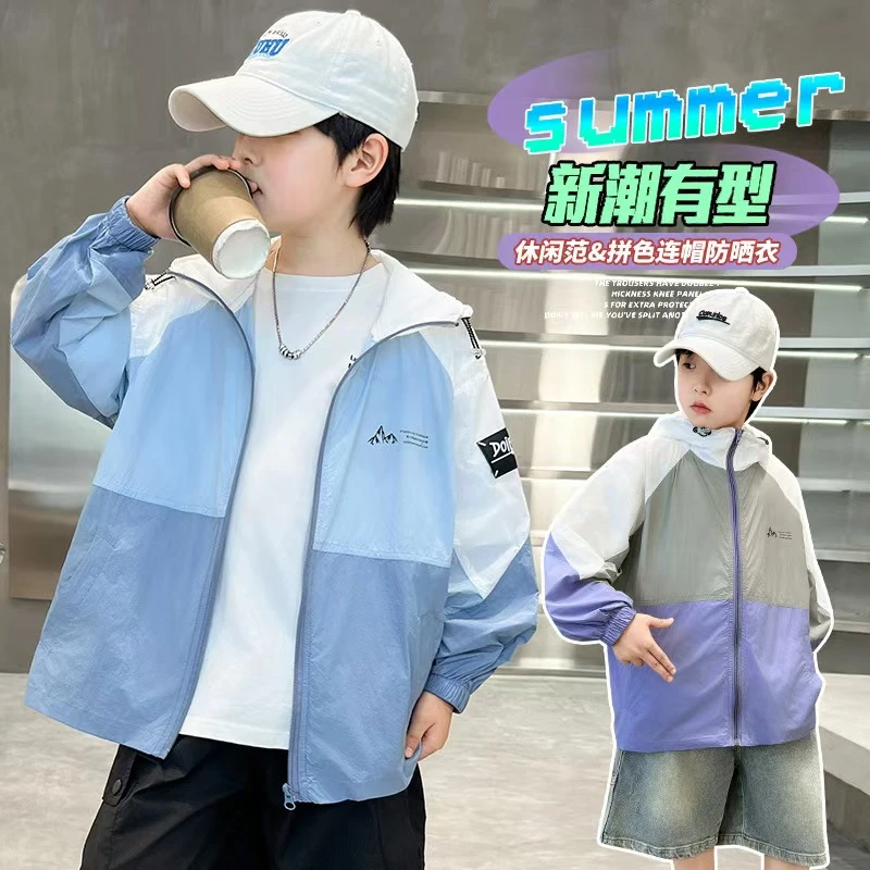 【耀选专属】男童夏季防晒衣2025新款夏装防晒服外套儿童夏款空调衫