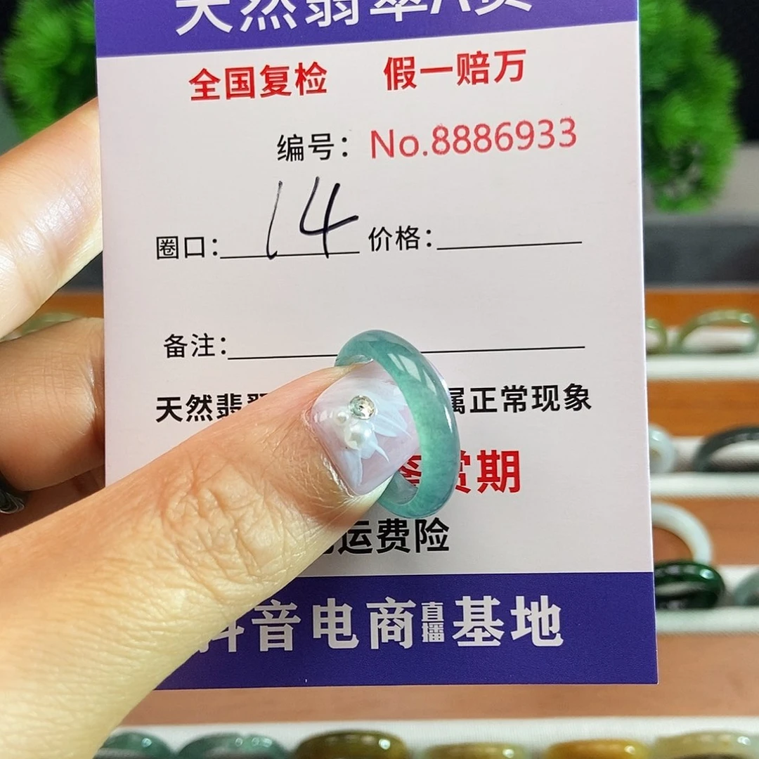翡翠戒圈未镶嵌6933.....