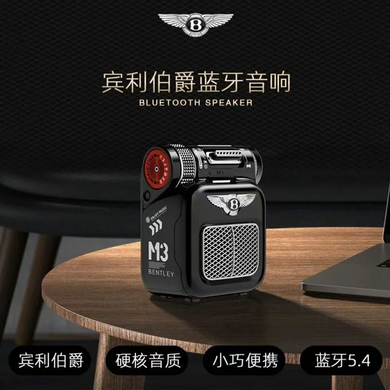 宾利伯爵M3无线蓝牙音箱户外露营插卡便捷颜值重低音