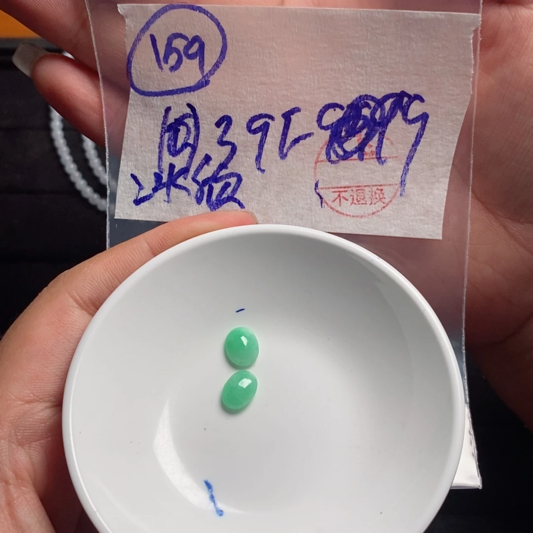 定制翡翠未镶嵌冰*不