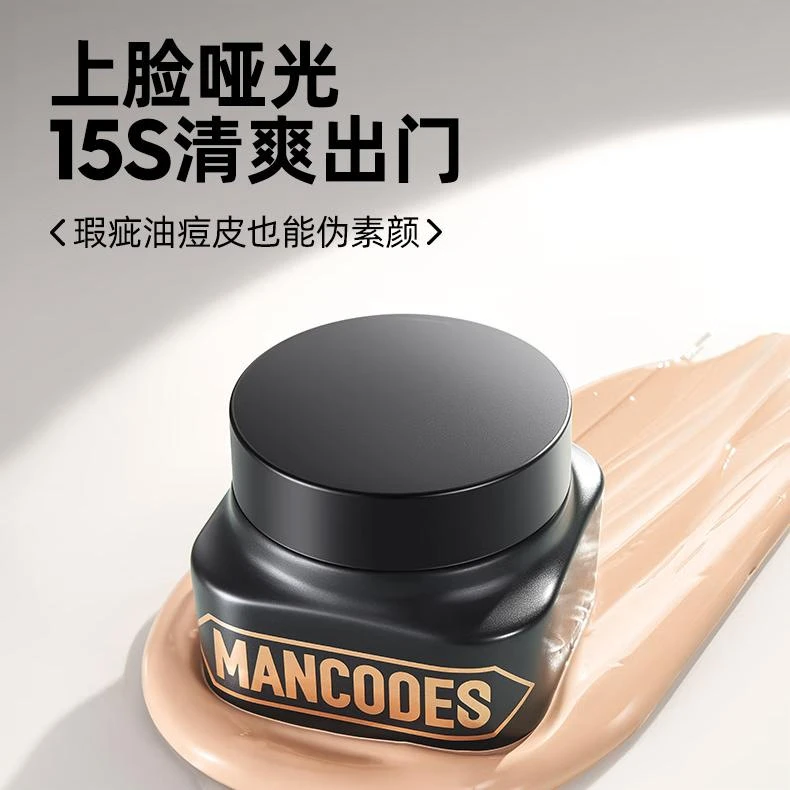 左眼右色男士素颜霜遮瑕膏遮痘印BB霜专用化妆品控油修颜霜自然男