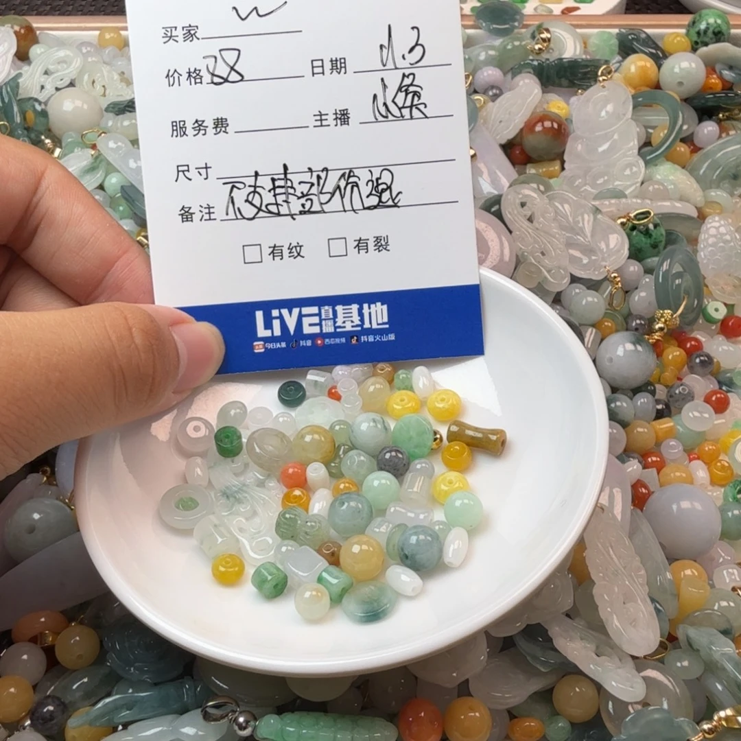 w***f翡翠散珠翡翠珠子