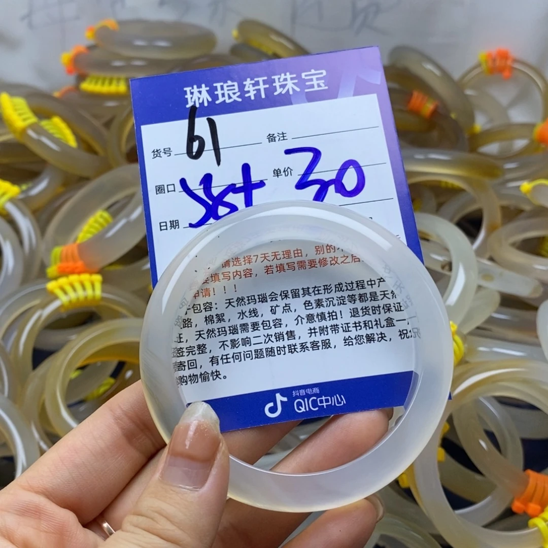 手镯玛瑙/玉髓未镶嵌58