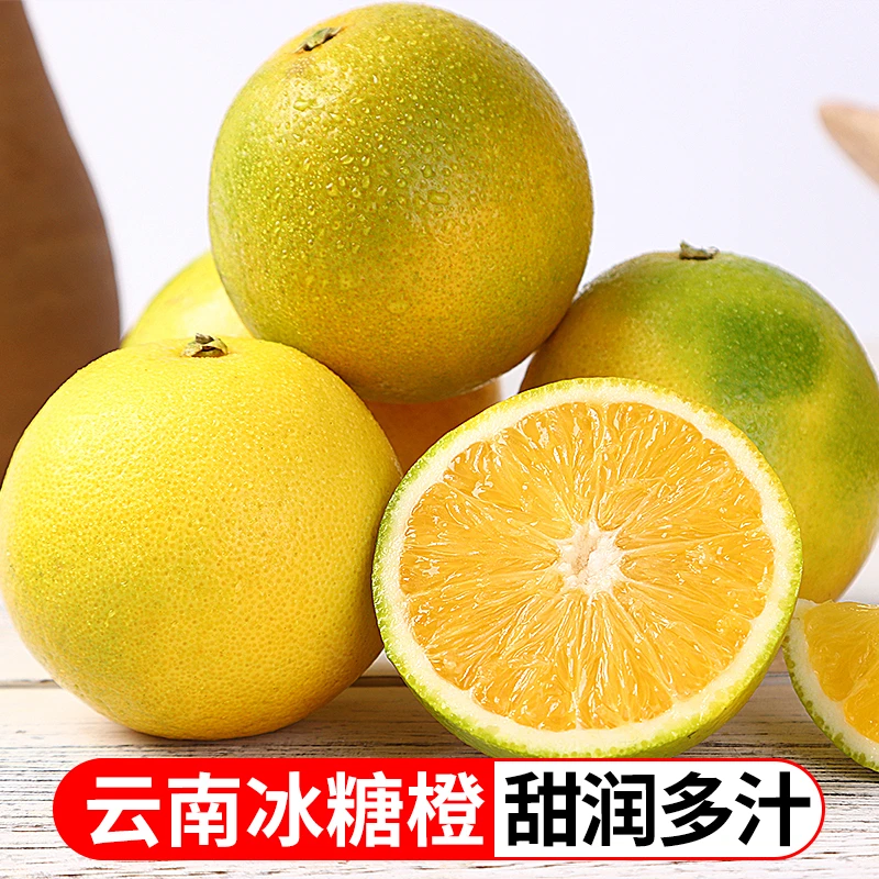 云南新鲜冰糖橙4.5斤8斤清甜多汁皮薄爆汁