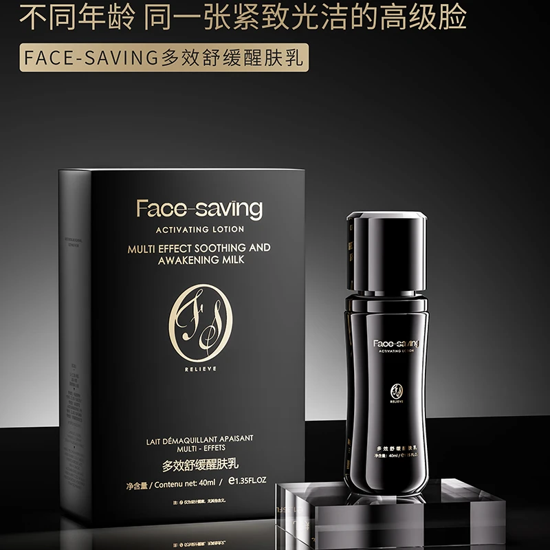 多效舒缓醒肤乳保湿补水抗皱修护提拉紧致淡纹拉丝胶原精华乳霜