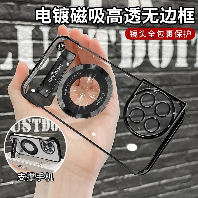 适用一加ace2pro高级感超薄电镀无边框磁吸贴电镀支架手机壳