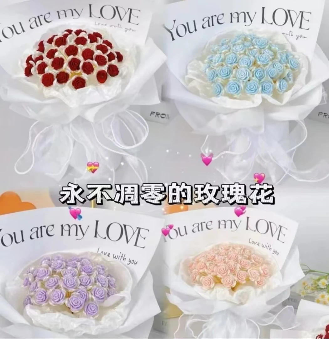 不凋谢玫瑰花束手工diy材料包自制仿真手捧花送女友七夕节日礼物