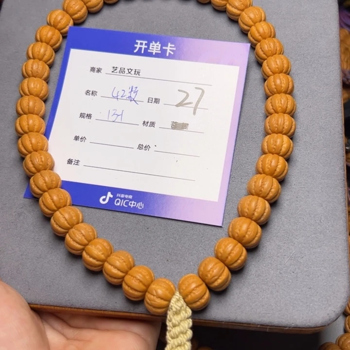 猴头核桃手串猴头