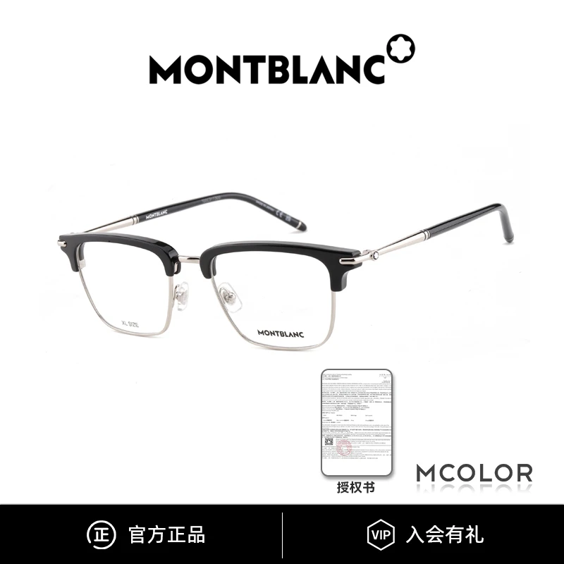 Montblanc/万宝龙眼镜框女六角白星复古眉形框近视镜架男MB0243O