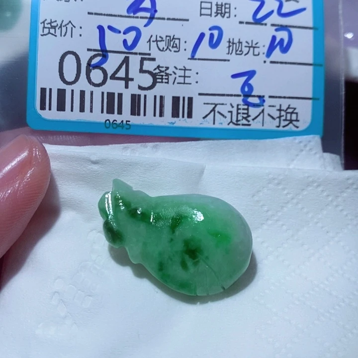 梦***儿定制翡翠未镶嵌翡翠