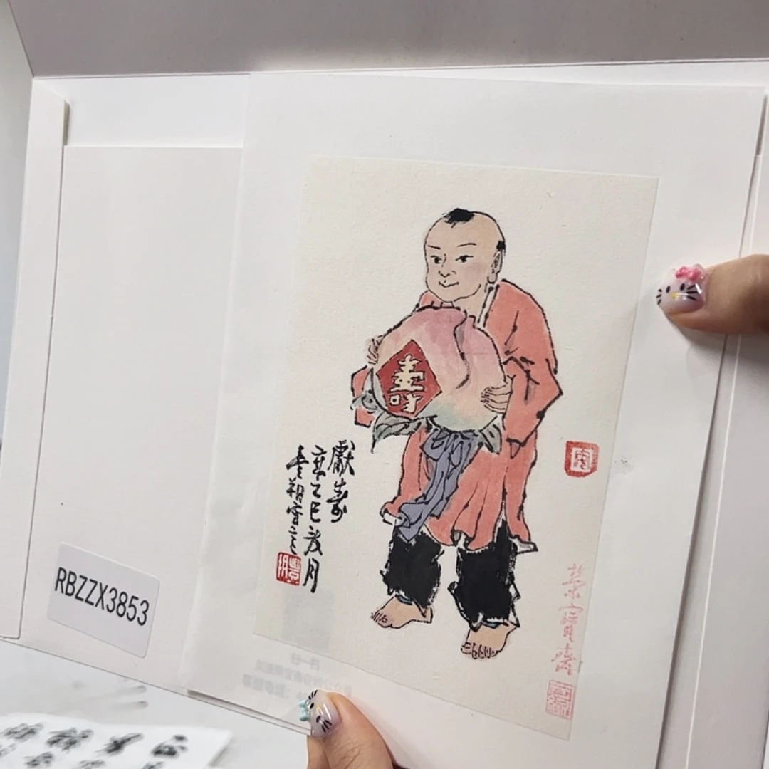 纸本纸本（rbzzx3853）献寿 书画