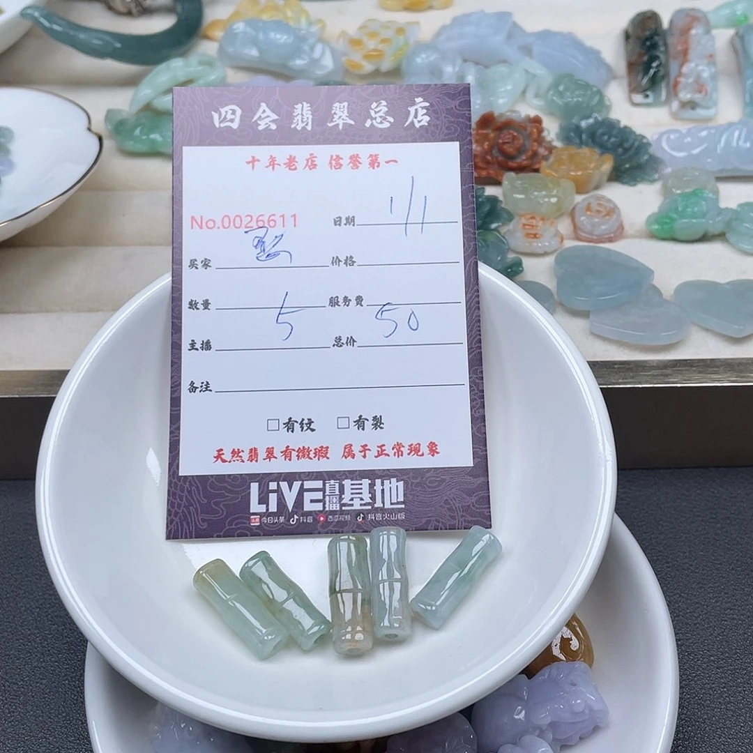 颈饰未镶嵌翡翠憨***球