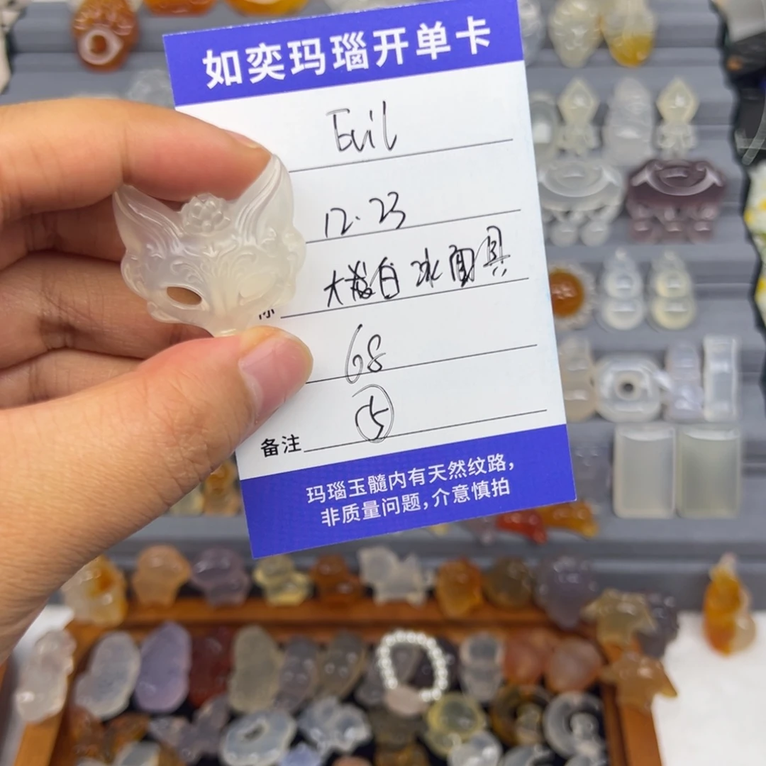 W***l玛瑙/玉髓未镶嵌颈饰大白冰面具