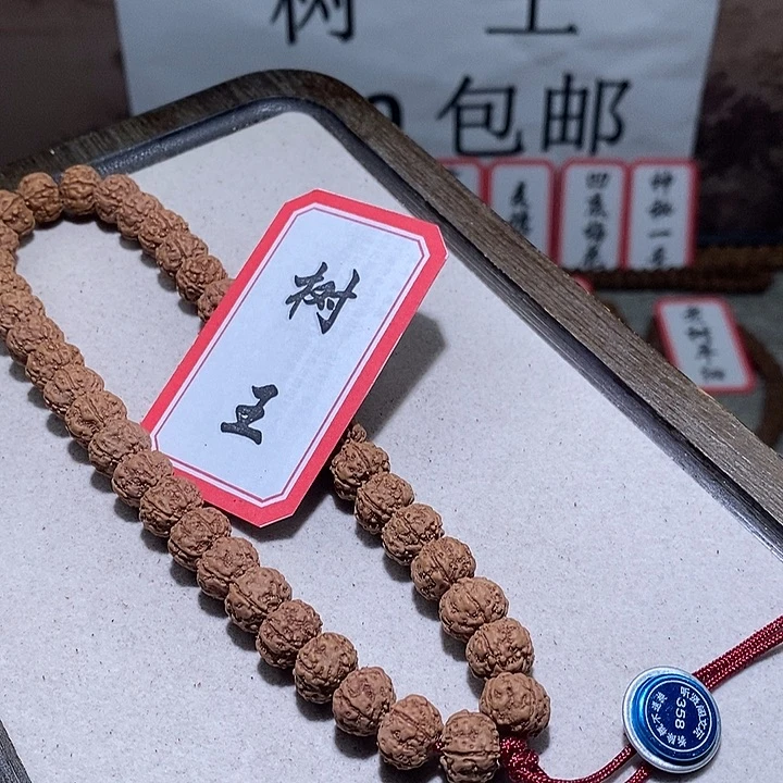 手串金刚菩提358树王