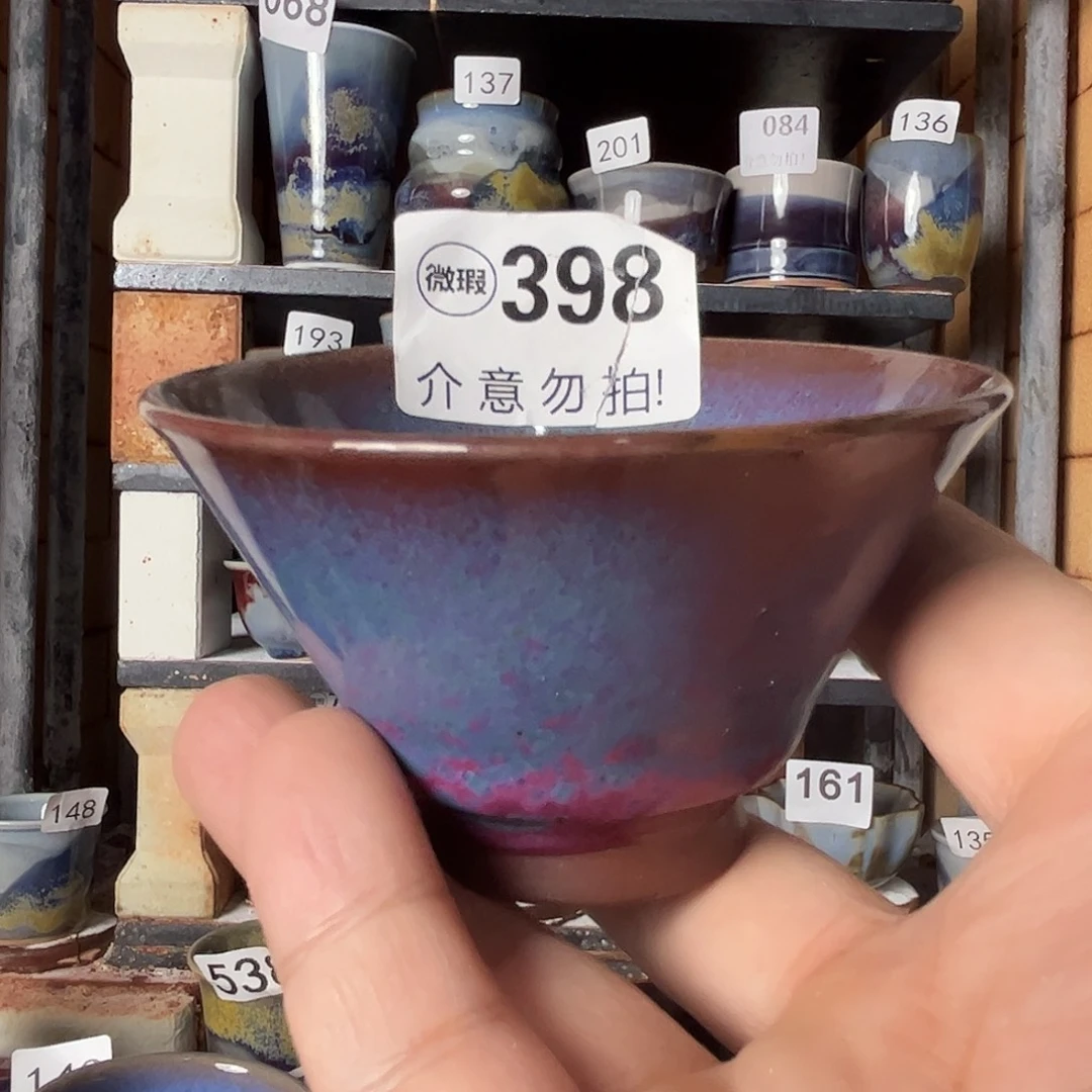 成***墨瓷片微瑕，微瑕，微瑕，微瑕，微瑕398