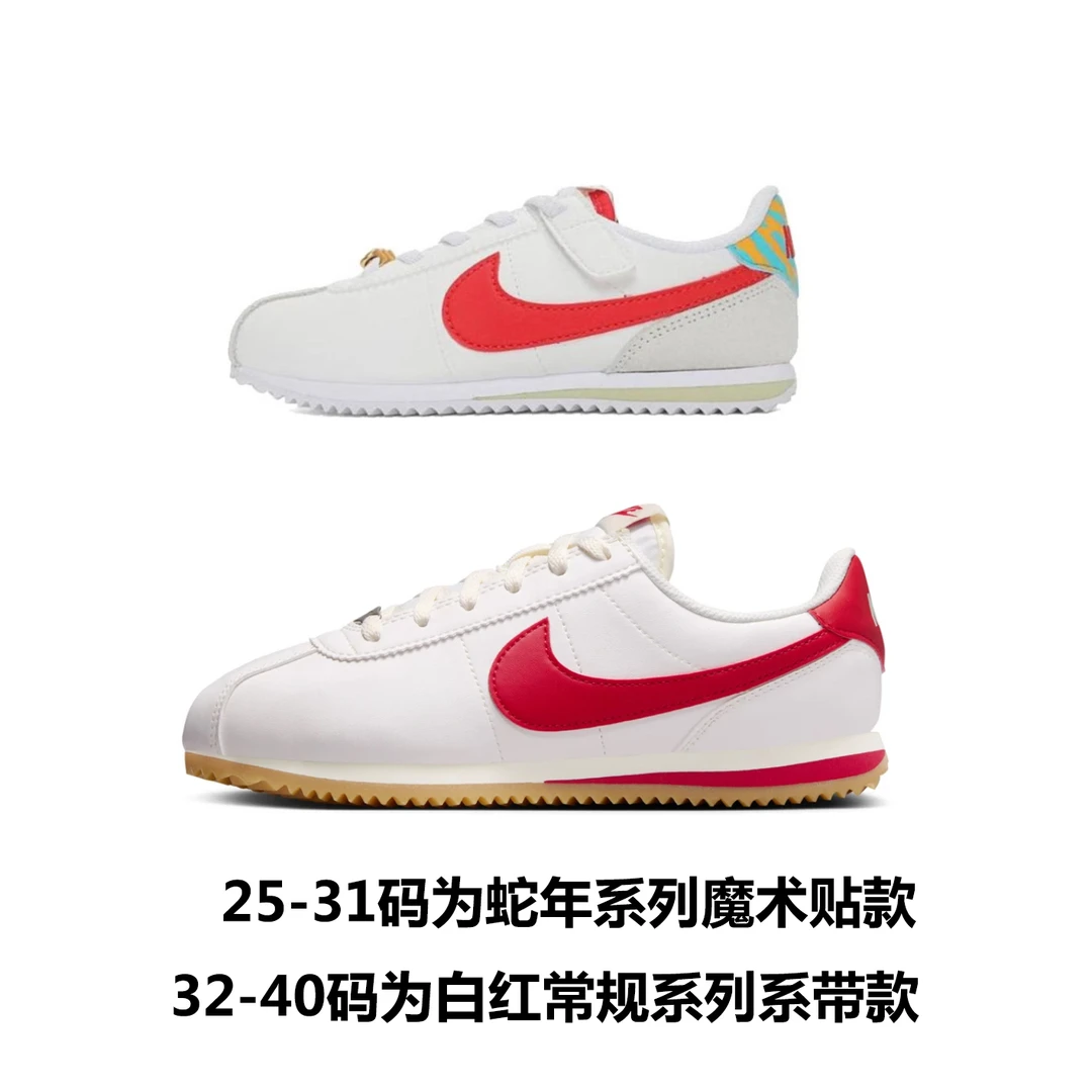 NIKE/耐克25新春蛇CORTEZ 阿甘鞋新年红色HV6005-161/DM0950-113