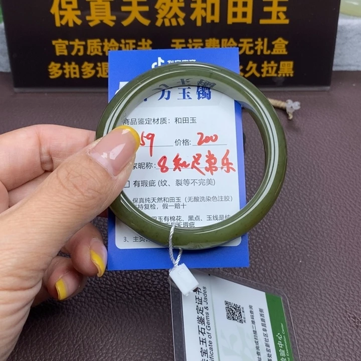 知***乐和田玉未镶嵌手镯