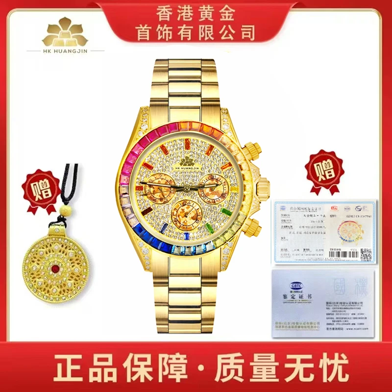 【香港黄金彩虹迪】足金999全自动高端机械表满钻至尊男士金表  麦
