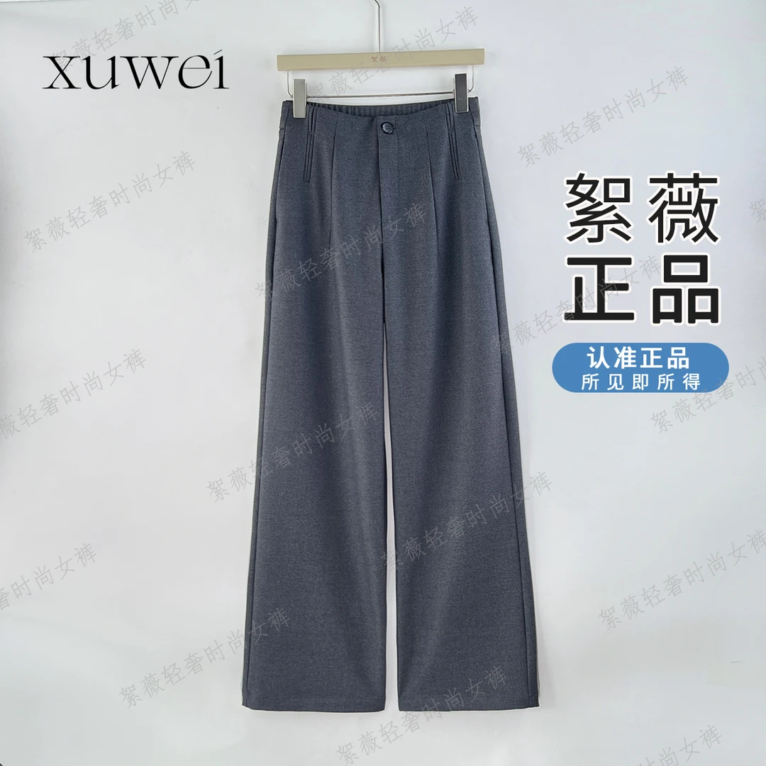 【絮薇】2025早秋新款垂感气质宽松休闲百搭显瘦直筒裤-25336