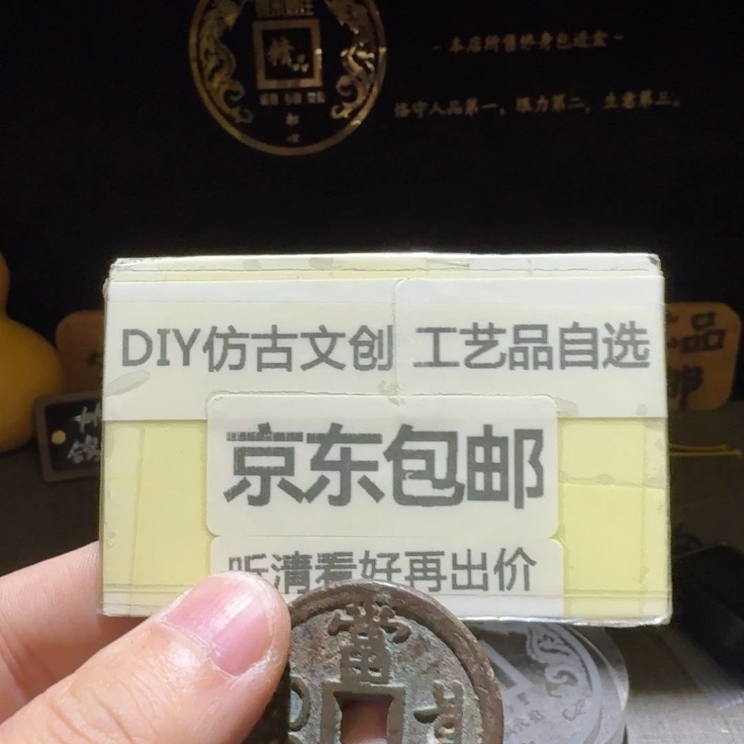 泉十一枚，声音完整，卷边了