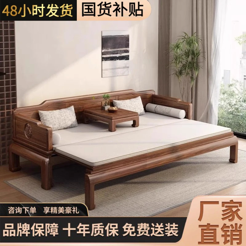 新中式南美胡桃木实木罗汉床两用推拉罗汉榻床沙发床榻客厅家具