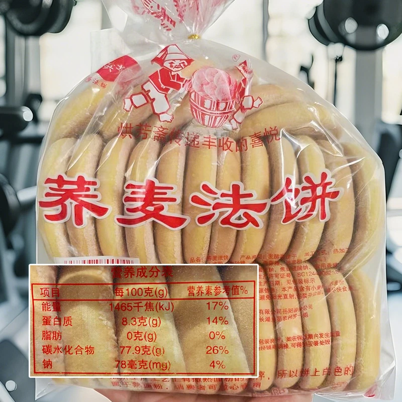 低脂荞麦法饼休闲零食传统中式老款发饼湖南特产即食充饥大个饼干