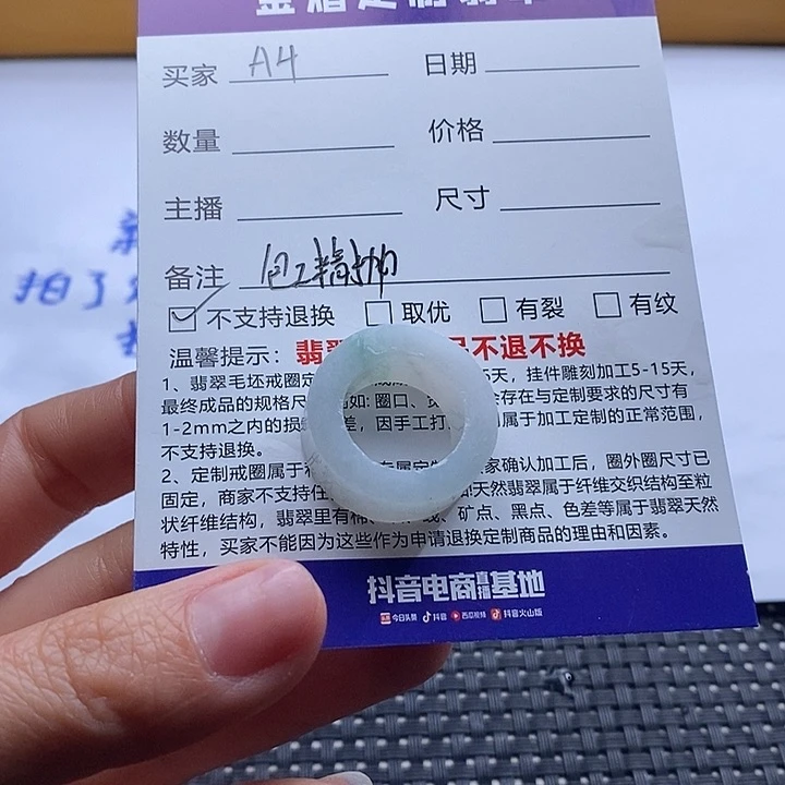 定制翡翠未镶嵌戒指
